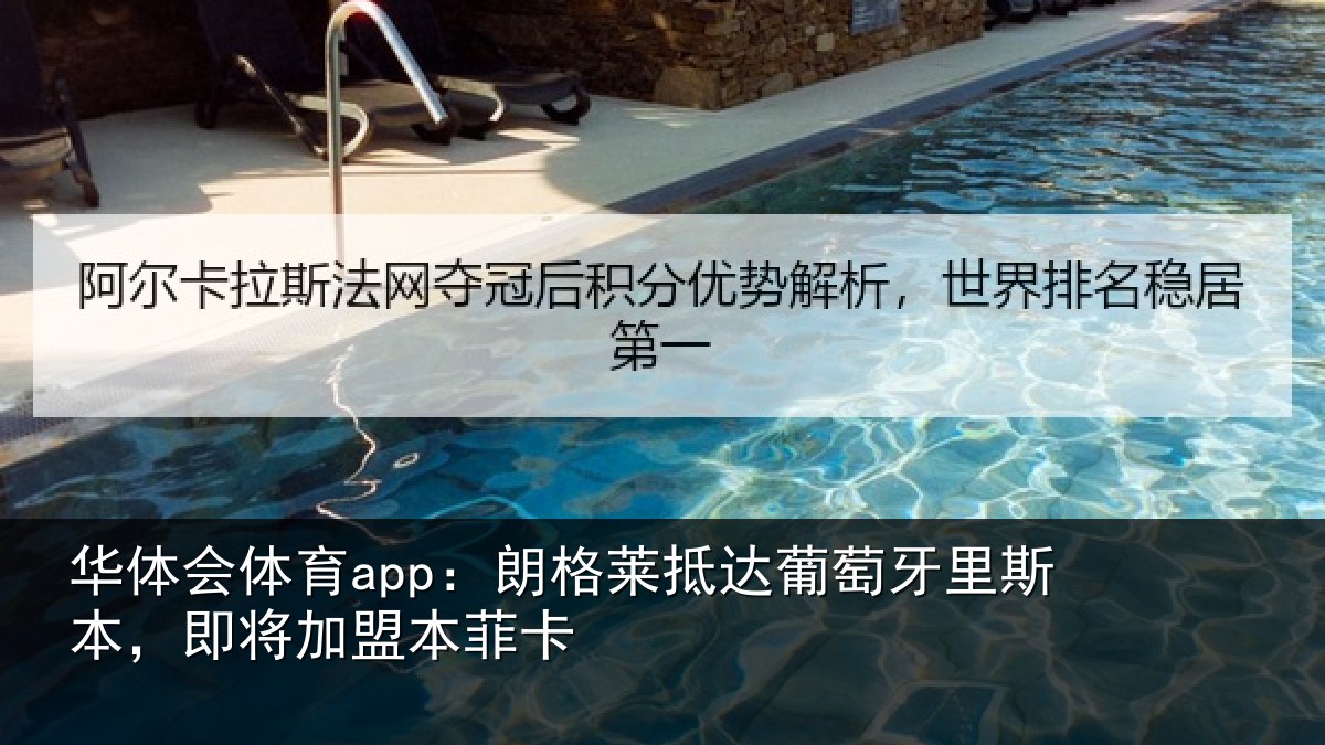 华体会体育app:朗格相关情况相关情况