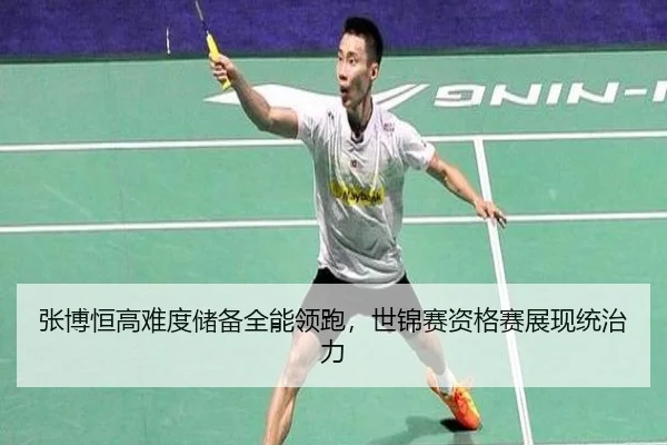 zhang-bo-heng-gao-nan-du-chu-bei-quan-neng-ling-pao-shi-jin-sai-zi-ge-sai-zhan-xian-tong-zhi-li-3-241.jpg