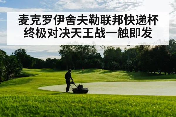 golf course